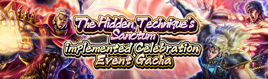 Bonus Slot Guaranteed! The Hidden Technique's Sanctum implemented Celebration Event Gacha!_gacha