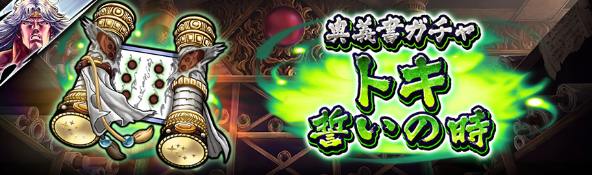 北斗の拳 LEGENDS ReVIVE 公式サイト｜sega.com