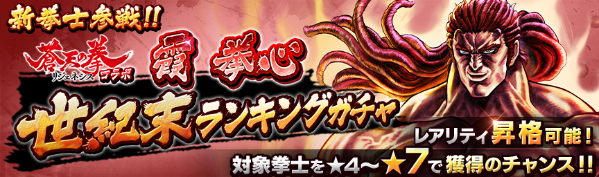 [予告]霞 拳心参戦！各種ガチャ近日開催！