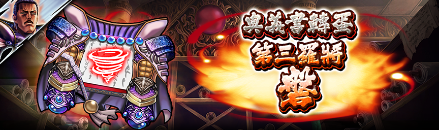 [預告]UR第三羅將 磐參戰！近期舉辦各種轉蛋！_secret