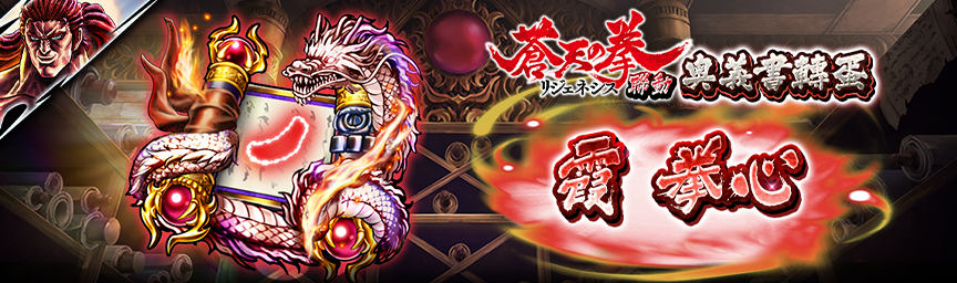 [預告]霞拳心參戰！近期舉辦各種轉蛋！_ougi