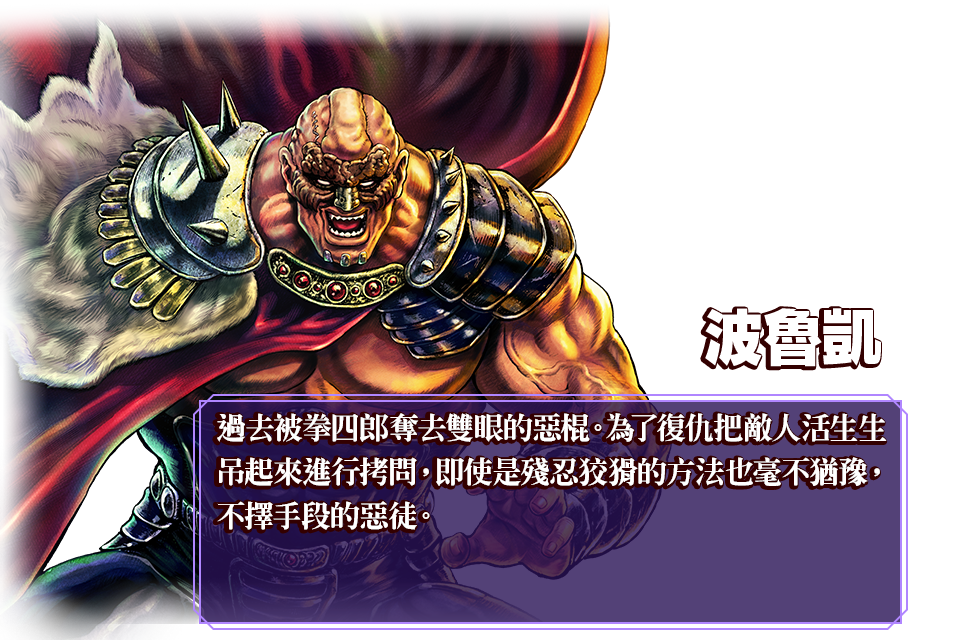 波魯凱